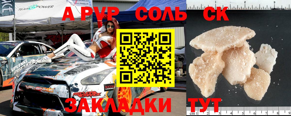 Артём  магазин    Вход с VPN  Альфа ПВП СК  А ПВП мука  А ПВП кристаллы 