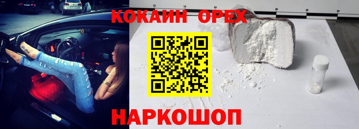 Cocaine 97%  Вход с VPN  Артём  COCAIN VHQ 