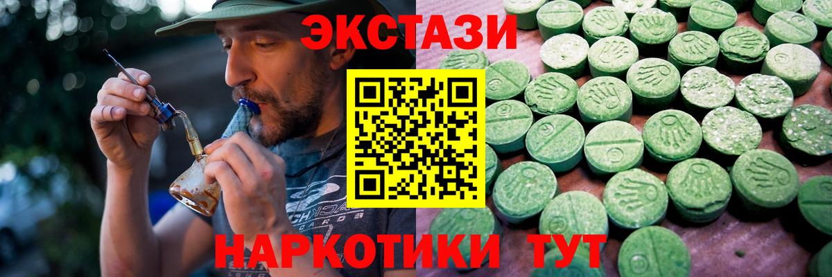Экстази круглые  где можно купить   ЭКСТАЗИ 99%  Артём  Вход с VPN 