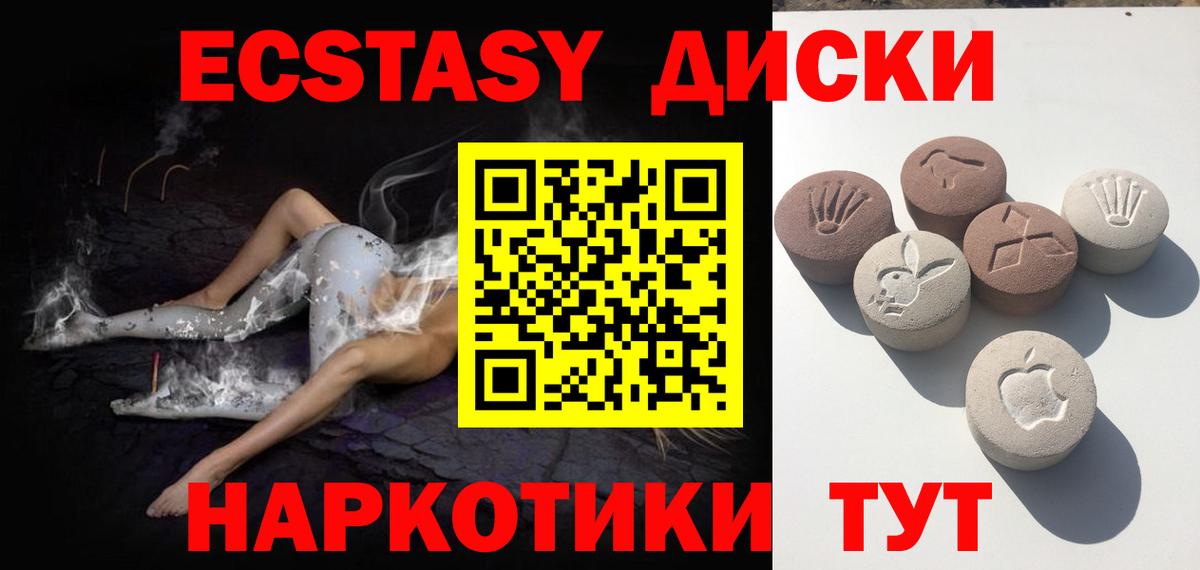 ЭКСТАЗИ ешки Артём