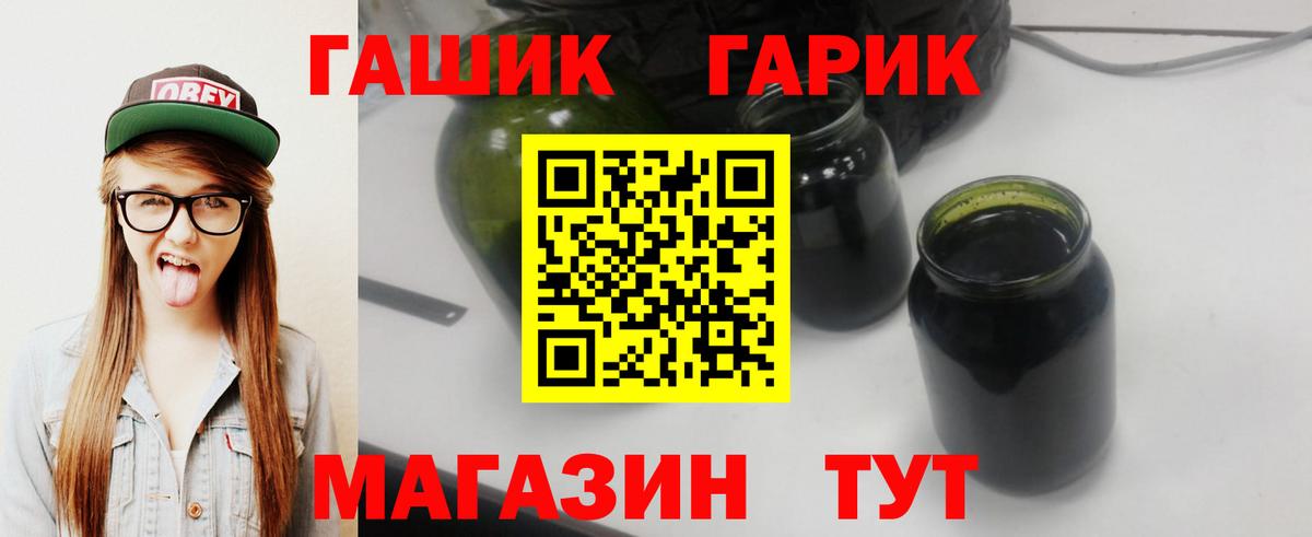 Гашиш  ГАШИШ Premium  Артём  Вход с VPN  ГАШИШ хэш 