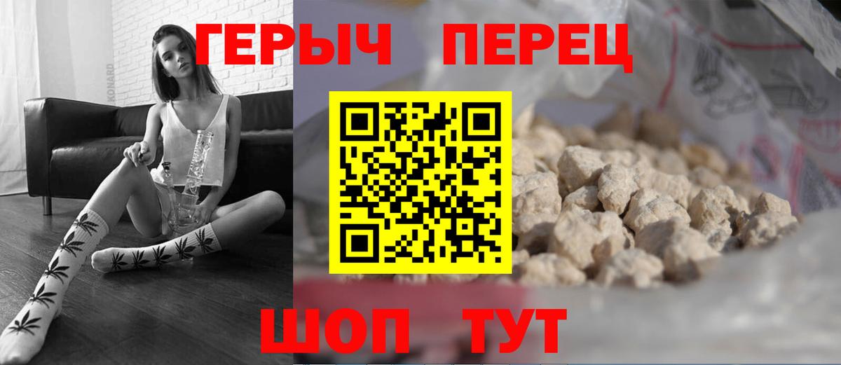 Героин герыч Артём
