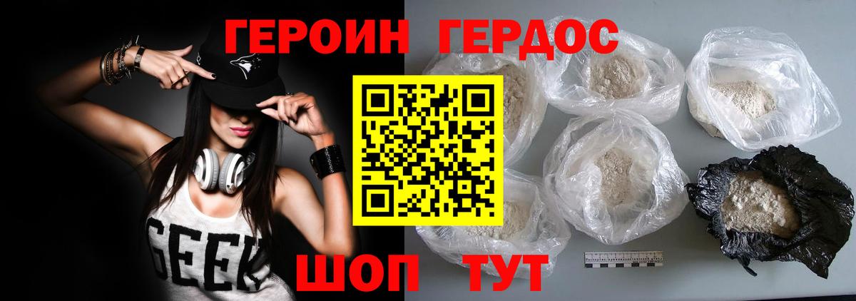 Артём  Героин герыч  Вход с VPN 