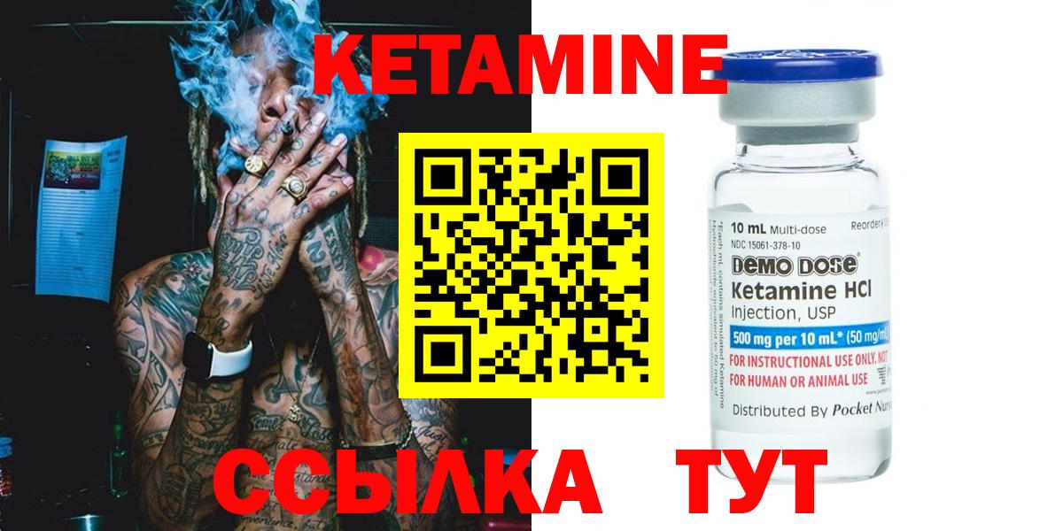 КЕТАМИН VHQ  КЕТАМИН VHQ  Вход с VPN  hydra сайт  Артём 