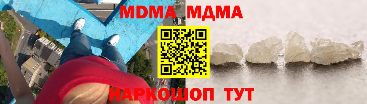 MDMA  МДМА crystal  MDMA VHQ  Вход с VPN  Артём 