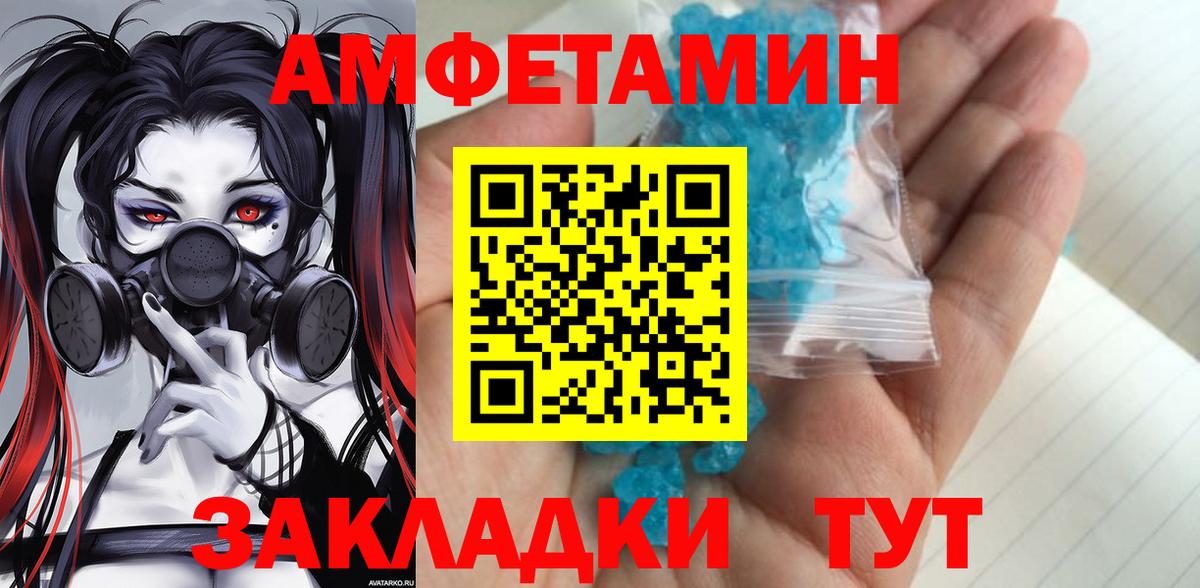 Метамфетамин пудра Артём