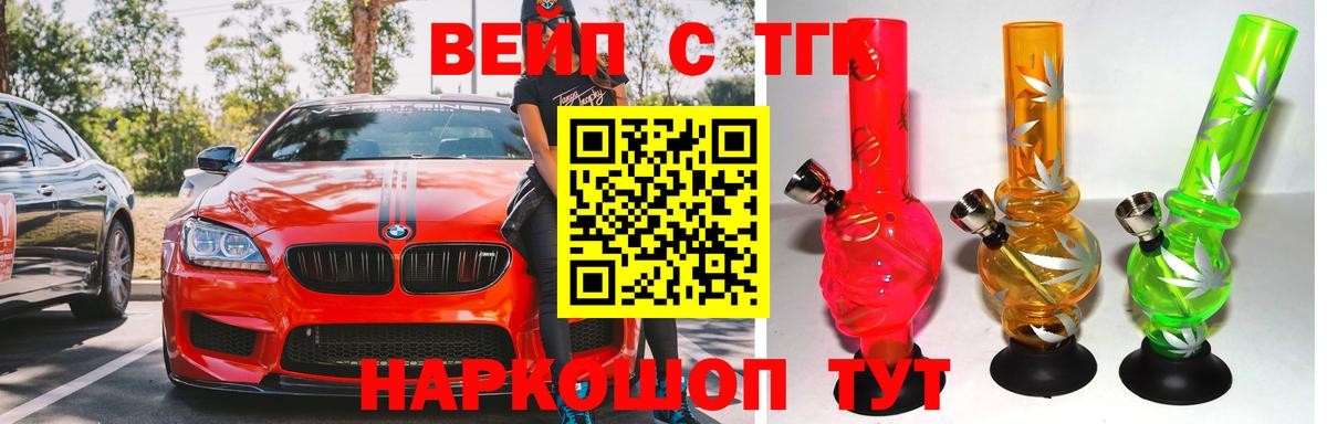 Артём  ТГК вейп  Вход с VPN  ТГК вейп 